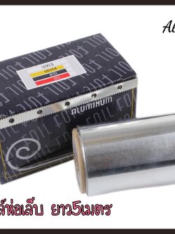ฟอยล์ห่อเล็บ ยาว5เมตร