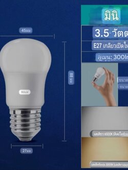 Philipsซีรีส์มินิ3.5วัตต์ จำนวนบรรจุ 12 ดวง / ลัง