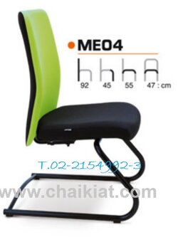 เก้าอี้รับแขก