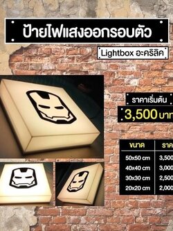 ป้ายไฟแสงออกรอบตัว