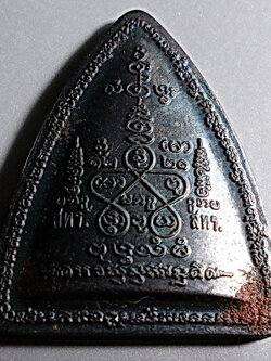 เหรียญผานไถ รุ่นรวยพลิกแผ่นดิน พิมพ์ใหญ่ หลวงพ่อทองกลึง วัดเจดีย์หอย จ.ปทุมธานี ปี 2551