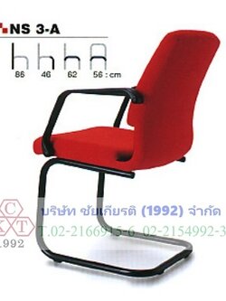 เก้าอี้รับแขก