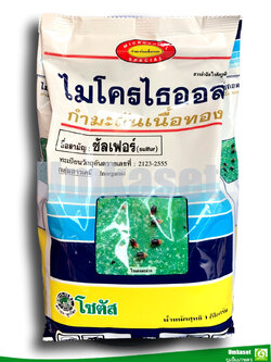 กำมะถันเนื้อทอง ไมโครไธออล (ถุง1kg)/ โซตัส