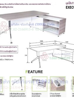 โต๊ะทำงานผู้บริหารพร้อมตู้ด้านข้าง