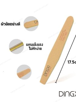 ตะไบเล็บ ตะไบทรงเล็บ ตะไบอะคริลิค DINGXI ของแท้