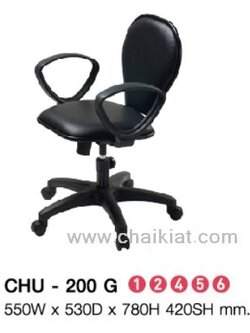 เก้าอี้ทำงาน