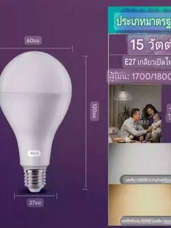 Philipsซีรีส์ประหยัด15วัตต์ จำนวนบรรจุ 12 ดวง / ลัง