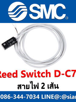 Reed Switch SMC D-C73 (New)
