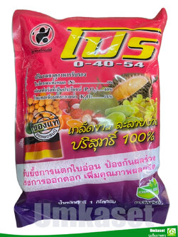 ปุ๋ยเกล็ด ชาลีเฟรท 0-40-54 โปร (แม่ปุ๋ย) ขนาด 1 กิโลกรัม หยุดใบอ่อน ป้องกันผลร่วง เร่งดอก ชาลี(เอสคิวเอ็ม)