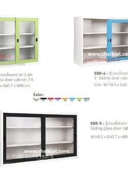 ตู้บานเลื่อนกระจก 3, 4, 5 ฟุต