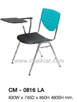 เก้าอี้เลคเชอร์