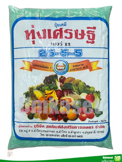 ปุ๋ยเขียว 25-5-5 ทุ่งเศรษฐี (1 กิโลกรัม)/ หวีทอง