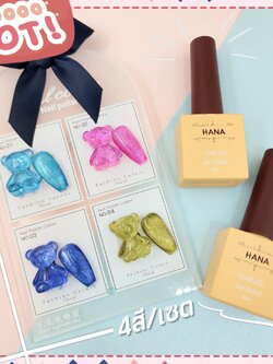 4สี/เซต สีเจลแคทอาย [Cat eye] สีเจลแม่เหล็ก สีลูกแก้ว พร้อมชาร์ตสี