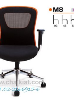 เก้าอี้ทำงาน