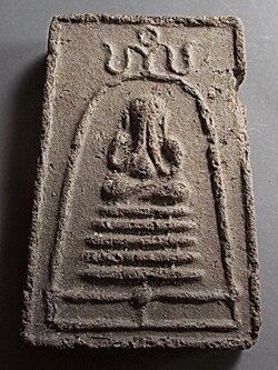 พระปิดตา เนื้อดิน ท่านเจ้าคุณเที่ยง วัดระฆัง ปี 07