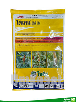 ไดเทน เอ็นที เอ็ม (Dithane NT M) แมนโคเซบ (mancozeb) 80 %WP (ขนาด 100 กรัม , 1 กิโล) / Dow Agro