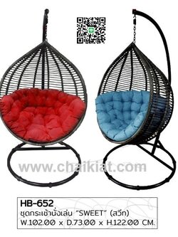 ชุดกระเช้านั่งเล่น Sweet