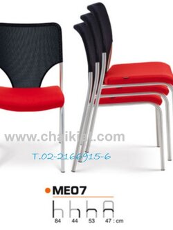 เก้าอี้อเนกประสงค์