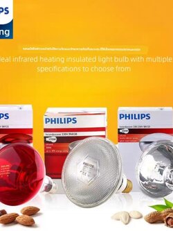 หลอดไฟอินฟราเรดปศุสัตว์175วัตต์ จำนวนบรรจุ 1 โคม / ลัง