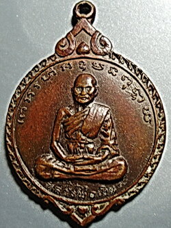 เหรียญหลวงพ่อเงิน หลัง หลวงพ่อเขียน พิจิตร