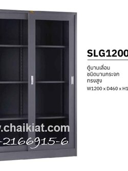 ตู้บานเลื่อนกระจกทรงสูง