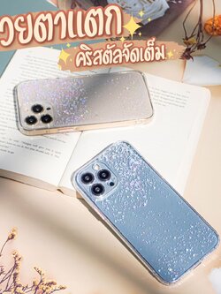 เคสโทรศัพท์ iPhone เคสใสกากเพชร เคสใสกลิตเตอร์ ครอบเลนส์กล้องกันกระแทก สำหรับ11/12ProMax/13/13Pro/13ProMax