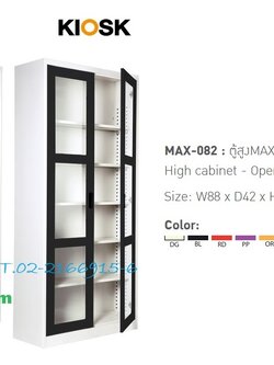 ตู้สูง 2 บานเปิดกระจก