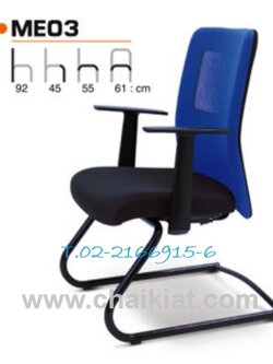 เก้าอี้รับแขก