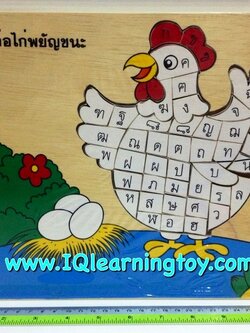 Jigsaw ChickenThai ภาพตัดต่อรูปไก่สอนพยัญชนะภาษาไทย ก-ฮ ส่งฟรี