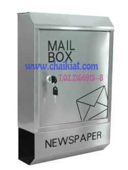 ตู้จดหมาย