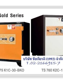 ตู้เซฟนิรภัยรุ่นพิเศษหน้ากากสี Pink Gold น้ำหนัก 51, 110, 150 KG.
