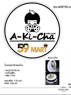 ป้ายกล่องไฟ