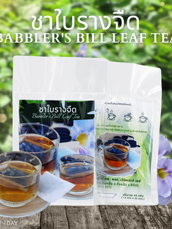 ชาใบรางจืด แบบถุงชง เกรดAAA ขนาด30ซอง