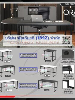 โต๊ะทำงาน หน้า Top ปิดผิวเมลามีน ขนาด 80,120,150 cm.