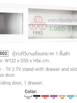 ตู้วางทีวี บานเลื่อนกระจก 1 ลิ้นชัก