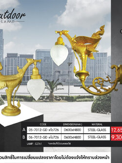 โคมไฟผลิตจากวัสดุอลูมิเนียมและแก้ว