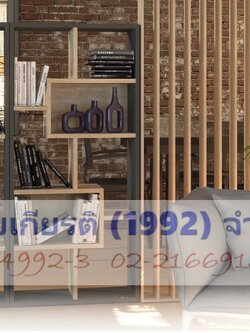 ชั้นวางของอเนกประสงค์