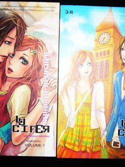 ชื่อสินค้า: [Out of Stock] หลุมรักร้าย...นายซาตาน 1-2 เล่มจบ ... Brown Monkey