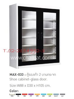 ตู้รองเท้าบานเปิดกระจก