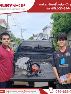 รีวิวลูกค้ามารับ เครื่องตัดผนังคอนกรีต ใบตัด 14 นิ้ง รุ่น WALLCD-350-1 แรงวัตต์ 3000w