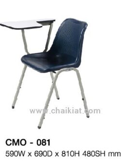 เก้าอี้เลคเชอร์