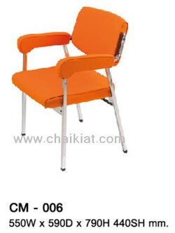 เก้าอี้รับแขก