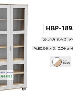 ตู้อเนกประสงค์ 4 บานเปิด