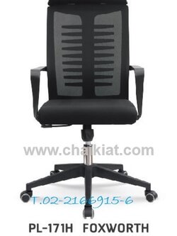 เก้าอี้สำนักงานพนักพิงสูง