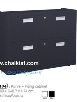 ตู้เอกสารเก็บแฟ้มแขวน รุ่น KU-404