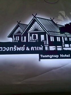 โลโก้ป้ายเหล็ก 3 mm ไดคัท ฉลุ ติดไฟออกหลัง ป้ายโรงแรมตวงทรัพย์ ป้ายเหล็กคาเฟ่