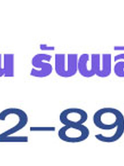 โรงงานผลิตเต็นท์ผ้าใบ มากประสบการณ์ ผลิตเต็นท์โรงงานทุกขนาด ทุกประเภท ตรงตามความต้องการของลูกค้า