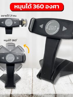 Table Mount Black W9 แท่นวางไอแพด แท่นวางแท็บเล็ต ขาตั้งไอแพด หมุนได้360องศา น้ำหนักเบา