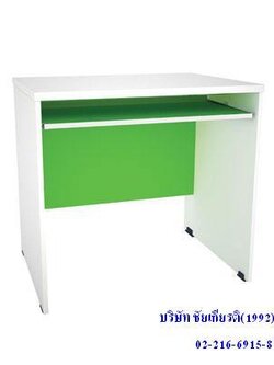 โต๊ะวางคอมพิวเตอร์ 80 cm (เฟอร์นิเจอร์สำนักงาน)