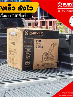 เครื่องพ่นสีแรงดันสูง เครื่องพ่นสีไฟฟ้า เครื่องพ่นสี airless รุ่น RB899